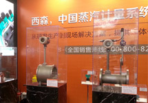 西森打造獨一無二的2014國際工業(yè)自動化展