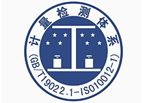西森計(jì)量管理基礎(chǔ)知識(shí)系列短文:計(jì)量管理基礎(chǔ)知識(shí)