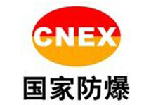 電氣設(shè)備《國(guó)家防爆合格證》的查詢方法