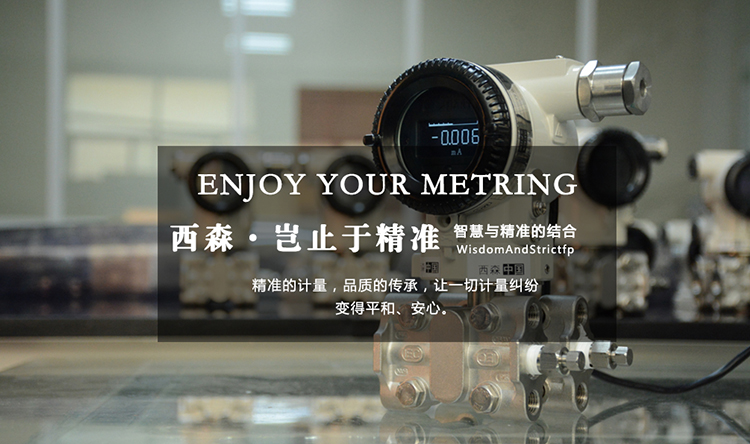 電磁流量計