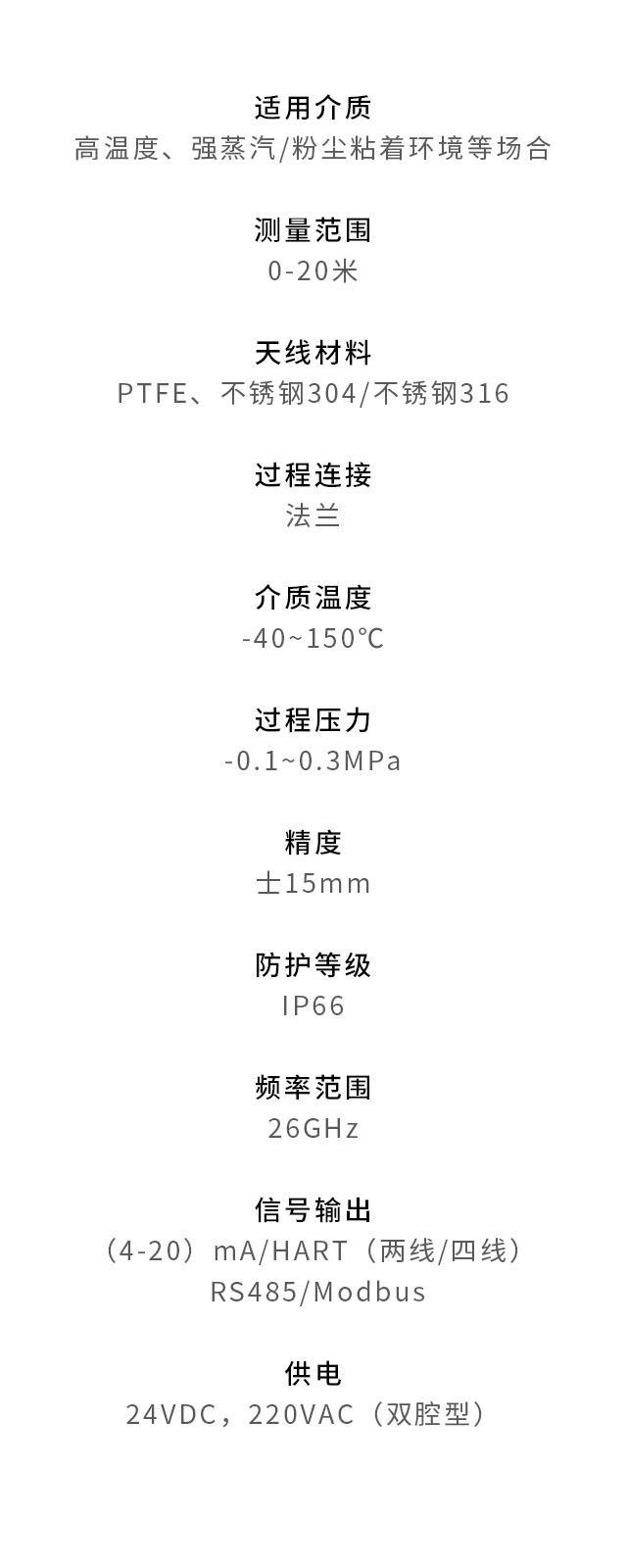 衛(wèi)生平面型雷達物位計衛(wèi)生平面型雷達物位計