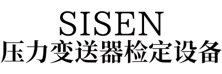 壓力變送器檢定設(shè)備標(biāo)題