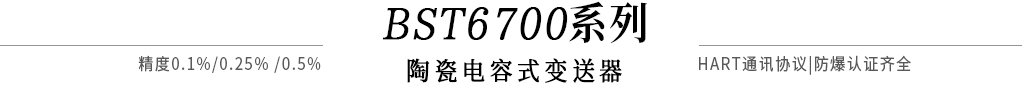 6700產(chǎn)品標(biāo)題