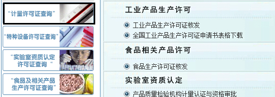 山西省質(zhì)量技術監(jiān)督局3