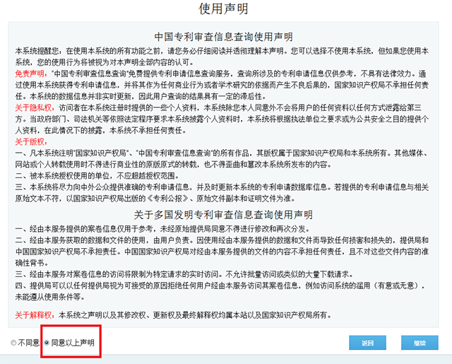 西森發(fā)明專利證書(shū)