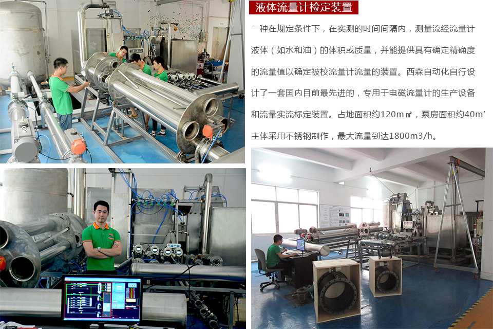 電磁流量計