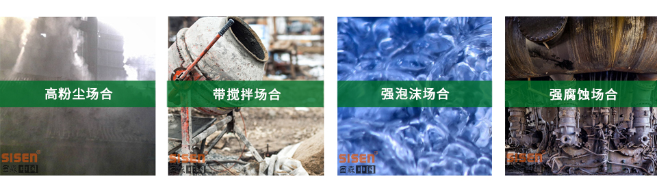 81GHz雷達(dá)物位計(jì)應(yīng)用場(chǎng)合