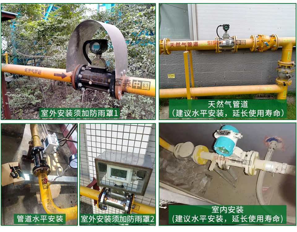 氣體渦輪流量計應(yīng)用現(xiàn)場