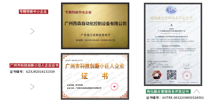 西森資質(zhì)證書(shū)