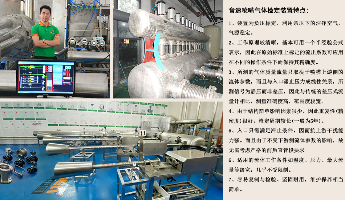 西森渦街流量計(jì)標(biāo)定裝置