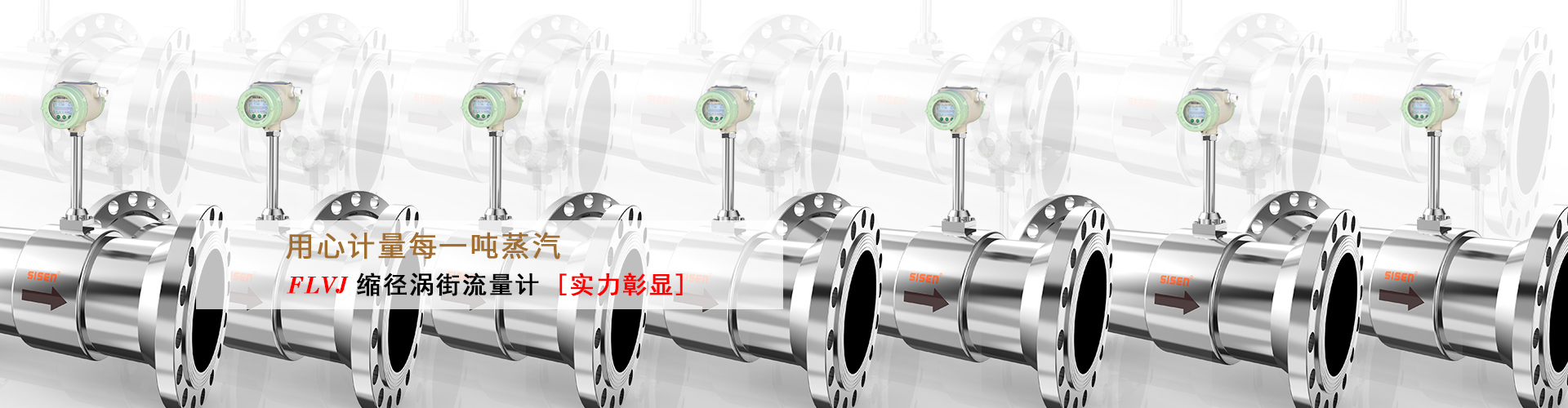 縮徑渦街流量計(jì)