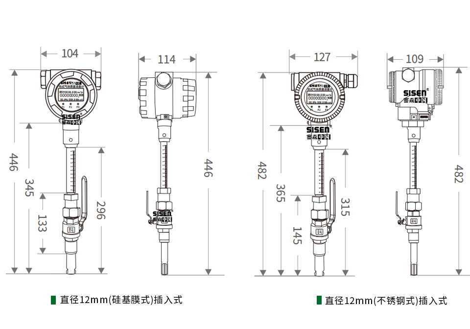 插入式熱式氣體質(zhì)量流量計(jì)尺寸圖